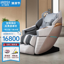 艾力斯特（iRest）按摩椅家用全自动真3D豪华太空舱R7星际舱 【旗舰款】浅莲灰