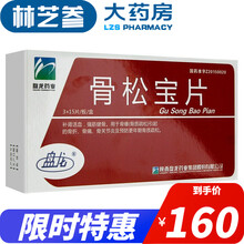 盘龙 骨松宝片 0.45g*45片/盒 5盒