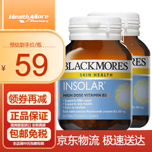 澳洲进口Blackmores澳佳宝烟酰胺口服美颜焕白修护精华片美白60片 烟酰胺焕白修护精华片60片*2瓶
