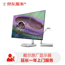 戴尔显示器延长一年高级更换服务（27寸及以上）