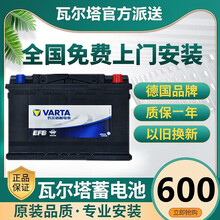 瓦尔塔蓄电池12V60AH汽车EFB启停电瓶适配本田XRV缤智十代思域传祺GS4哈弗H6朗逸plus 上门安装以旧换新价