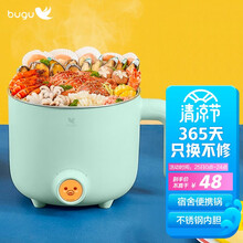 布谷(BUGU)多用途锅多功能电热电煮锅小火锅电热杯宿舍小锅煮面泡面锅小煮锅 不锈钢 BG-SP22