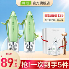 韩后Hanhoo 小嫩水精华液  烟酰胺 化妆水 补水嫩肤细化毛孔 清爽控油保湿 不挑皮肤爽肤水120ml*2支