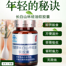 雪健雪蛤胶囊旗舰店林蛙非即食东北长白山雪哈三盒送礼盒