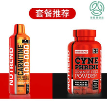 幸福林版辛弗林左旋肉碱100000右碱 【强强搭配 高效燃减】左旋十万柠檬味+幸福林60粒