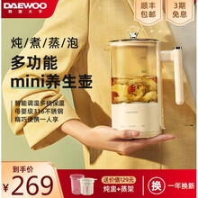 韩国大宇（DAEWOO）养生壶电水壶迷你养生杯家用多功能全自动煮茶器办公室小型便携保温玻璃烧水壶 黄色