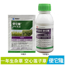 陶氏益农使它隆氯氟吡氧乙酸20%阔叶杂草空心莲水花生除草剂 15ml1袋