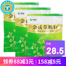 同和顺 金钱草颗粒 10g*9袋 清利湿热用于热淋尿路结石 3盒