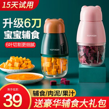 Top wow婴儿辅食机迷你宝宝料理棒家用小型搅拌机便携式迷你米糊机多功能绞肉蒜蓉辣椒料理机小容量 升级6叶刀可爱粉-玻璃杯+不锈钢杯+真空盖+打蛋棒