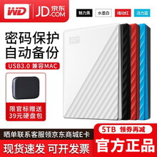 西部数据（WD） My Passport 移动硬盘1t/2t/4t/5t 2.5英寸 加密备份西数 随行版 1t水墨白 出厂配置+ 硬壳包