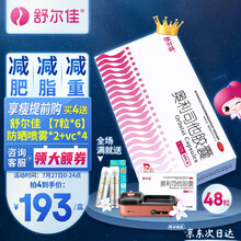 舒尔佳 奥利司他胶囊48粒 120mg减重减脂治疗肥胖排油瘦身OTC正品减肥药