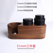 压粉底座51铂富54惠家爱宝58mm咖啡压粉底座+布粉器+压粉锤三件套装 51胡桃底座+平衡压粉+防滑布粉器 (SMEG