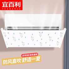 宜百利 空调挡风板 防直吹出口风挡板遮风板免打孔婴儿月子防风板导风板罩通用型 冷热两用律动小熊5603