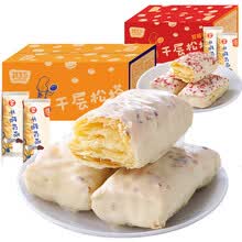 松塔千层酥饼干散装整箱多口味蔓越莓好吃的网红零食小吃休闲食品 原味松塔240g+肉松饼500g