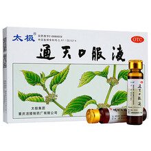 太极 通天口服液10ml*6支  偏头痛 头部胀痛或刺痛 头晕目眩 恶心呕吐 恶风 通天口服液10ml*6支