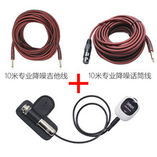 免开孔扩拾音器 打板贴片 民谣古典木吉他尤克里里古筝古琴小提琴 弹唱套餐C