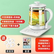 沭辰养生壶炖盅养生花茶壶蒸煮茶器触控加厚玻璃可预约多功能办公家用电烧水壶 基础款