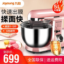九阳厨师机和面机家用小型搅拌揉面机全自动打蛋器食物料理机JYN-C901 玫瑰金