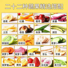 什锦果蔬脆混合蔬菜水果干综合蔬果干果蔬干果蔬脆片秋葵干香菇 22种果蔬500g送香菇30g