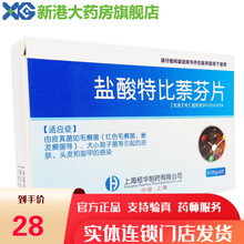 悦康 盐酸特比萘芬片 0.125g*6片/盒由皮真菌如毛癣菌红色毛癣菌断发癣菌等头发和指甲的感染 5盒装