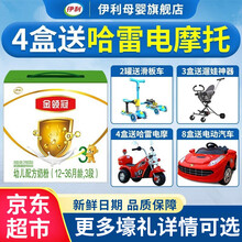 伊利奶粉 金领冠系列 幼儿配方奶粉 3段1200克特惠三联装新包装（1-3岁幼儿适用）三段奶粉