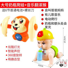 婴儿练习抬头玩具　宝宝抬头训练玩具引导练习的辅助新生婴儿锻炼幼儿学爬行小孩大号 奶瓶爬娃+声控翻滚猴