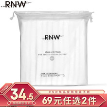 RNW卸妆油卸妆膏 如薇舒润净颜眼唇卸妆液 按压卸妆水带替换装温和不刺激眼唇脸三合一清洁卸妆 【卸妆好搭档】卸妆棉400片