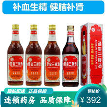 中亚至宝三鞭酒500ml 补肾药酒 补血生精 健脑补肾酒烟台中亚补酒 4瓶