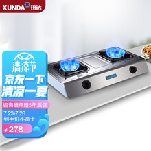 迅达（XUNDA）燃气灶双灶家用 台式不锈钢双灶 66%热效率一级能效 DS108（天然气）