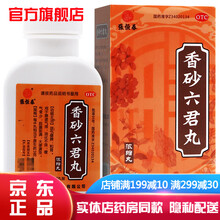 香砂六君丸200丸益气健脾和胃治疗脾虚消化不良中药香砂养胃六君丸可选北京同仁堂陈夏六君子丸香沙六君片 健脾祛湿：3盒+3盒参苓白术散