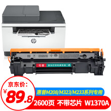 兮夜W1370A硒鼓适用惠普hp137a粉盒M208dw/232dw/233sdn/233sdw打印机墨盒laserjet M202 M208 MFP M232 M233