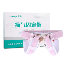 晨业  疝气带 疝气固定带 儿童婴儿腹股沟型中号大号 婴儿腹股沟大号