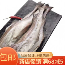 无头鱼去头鳕鱼 明太鱼银狭鳕鱼海捕鱼速冻海鲜 8斤批发套餐 一斤左右大规格