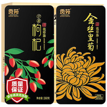 贡苑 茶叶 花草茶 金丝皇菊枸杞茶 健康搭配组合花茶养生茶中秋送礼佳品礼盒装280g