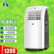 JHS移动空调单冷1.5P匹独立除湿过滤快速制冷家用立式厨房空调 【A012 】单冷1.5匹