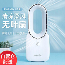 色果usb无叶风扇小型宿舍迷你小电风扇办公室桌上桌面学生便携式随身可充电床上无声大风力强力床头台式 静谧白【充电款】可充电｜支持边充边用