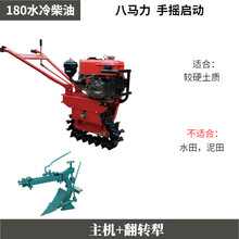 履带式链轨微耕机柴油农用耕地犁地除草松土培土山地小型开沟新式 180水冷柴油+翻转犁
