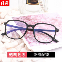 目匠 大框近视眼镜男女款 防辐射眼镜框复古超轻眼镜架 137 砂黑色  免费配镜（1.56非球面镜片0-400度）