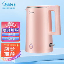 美的（Midea）电水壶热水壶电热水壶304不锈钢无缝内胆 1.5L容量一键保温双层防烫烧水壶开水壶 粉色颜值派电水壶丨SH15E516