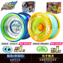 悠悠球火力少年王溜溜球比赛专用业发光子精灵冰焰S 流焰【含侧轴】+光子精灵(网络发的教学视频)