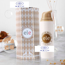 ele cc素颜霜隔离霜防嗮保湿bb霜提亮肤色遮瑕裸妆懒人打底