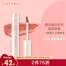 橘朵 （Judydoll ）微光系列镜面水光唇釉2.5g 滋润不易掉色  #G04