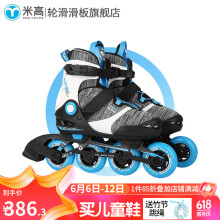 米高 轮滑鞋儿童溜冰鞋男女可调初学全套装滑冰旱冰鞋S5 黑蓝色单鞋 S（29-32）