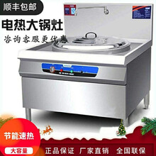 君凌电热大锅灶商用酒店工厂工地食堂大型电热炒菜锅煮牛羊肉汤电锅灶 豪华款78型（方形） 铸铁锅