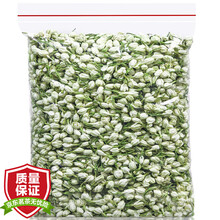 茉莉花苞 新花三伏晴天广西横县原产茉莉花茶花蕾泡水喝花草茶可搭玫瑰花茶福茗源散装袋装100g