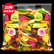 综合果蔬脆片水果蔬菜干香菇秋葵混合装什锦大袋孕妇儿童网红零食 16种高配果蔬脆250g+7种水果脆250g
