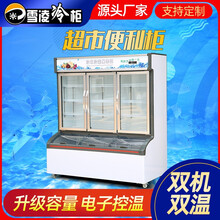 斯飞格麻辣烫展示柜点菜柜冷藏冷冻冰柜商用三温水果保鲜柜风幕柜【饭店点菜柜】【饭店点菜柜】 加深可冷冻 1.8米