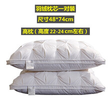 恒源祥家纺  希尔顿酒店羽绒枕头家用一对单人鹅绒枕芯不塌不变形护颈椎超柔软 白+升级款+高枕两只装 鹅绒款慢回弹