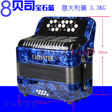 J.MEISTER意大利原装8/60/96/120 巴扬手风琴B纽扣风琴 8贝司意大利 宝石蓝