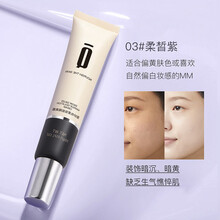 【李佳琪推荐】隔离霜妆前乳控油防水防汗隐形毛孔不卡粉 2支 柔皙紫